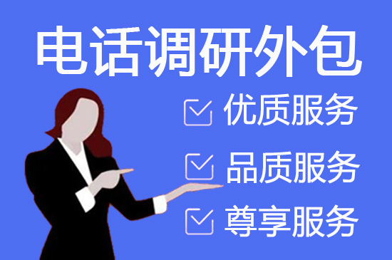 青岛电话客服外包一般怎么收费