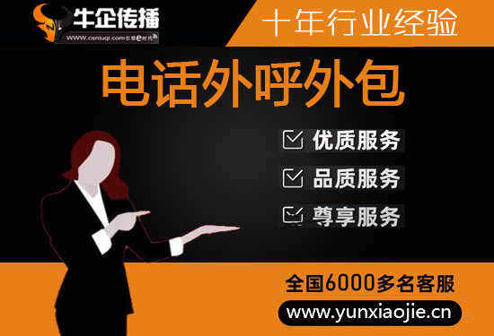 青岛400电话外包价格